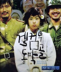 Welcome to Dongmakgol [Blu-ray]