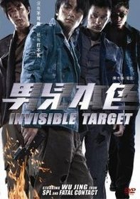 Invisible Target