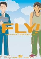 Fly: The Making of "Fly, Daddy, Fly"