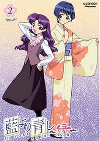 Ai Yori Aoshi Enishi, Volume 2: Bond (Episodes 5-8)