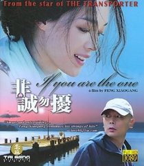 If You Are the One [Blu-ray]