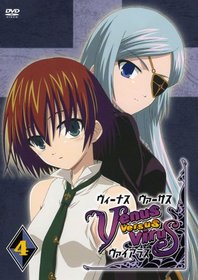 Vol. 4-Venus Versus Virus