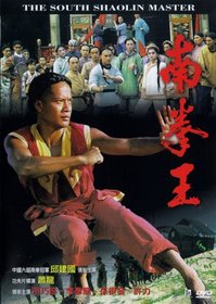 The South Shaolin Master