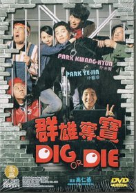 Dig or Die Korean Movie Dvd NTSC All Region (Tai Seng US Version) Korean, Mandarin, Cantonese Audio with English/ Chinese Sub