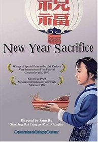New Year Sacrifice: Celebration of Chinese Cinema