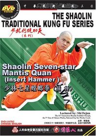 Shaolin Seven-star Mantis Quan (Insert Hammer )