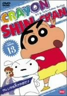 Crayon Shin-Chan: TV Best Selection, Vol. 13 [Region 2]