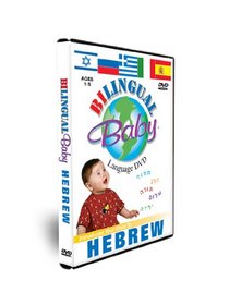 Bilingual Baby: Hebrew