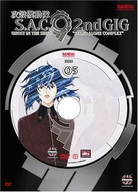 Ghost in the Shell: Stand Alone Complex, 2nd GIG, Volume 05 (Special Edition)