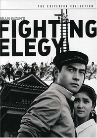 Fighting Elegy - Criterion Collection
