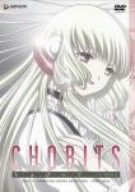 Chobits: TV Box, Vol. 1 [Region 2]