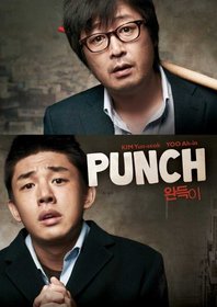 Punch Two-Disc Special Edition (or Wan-deuk Yi)
