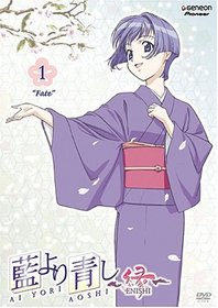 Ai Yori Aoshi Enishi, Volume 1: Fate (Episodes 1-4)