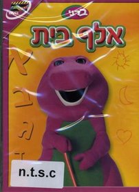 Barney: Aleph Bet