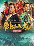 Crouching Tiger Hidden Dragon: Sword of Destiny DVD