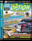 JDM Option: Strange World of Option