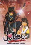 Jubei Chan the Ninja Girl - Vol. 2: Basic Ninja Training