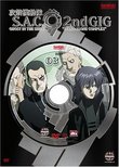 Ghost in the Shell: Stand Alone Complex, 2nd GIG, Volume 03 (Special Edition)