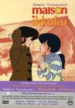 Maison Ikkoku Collector's Box Set, Vol. 4