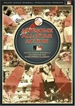 Major League Baseball - Awesome All-Star Action