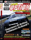 JDM Option: Pro Drifting - On Board Camera