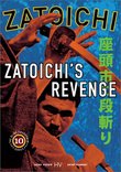 Zatoichi the Blind Swordsman, Vol. 10 - Zatoichi's Revenge