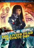 Battle Girl: Living Dead In Tokyo Bay (Ws Sub)