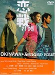 Okinawa Rendez-Vous
