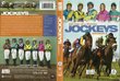 Jockeys: Season 2
