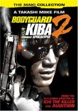 Bodyguard Kiba 2: Apocalypse of Carnage