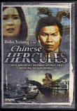 Bolo Yeung is the Chinese Hercules