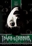 Tales of Terror from Tokyo: Volume Three, Part 1