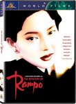 The Mystery of Rampo