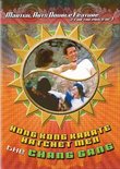 Hong Kong Karate Hatchet Men / The Chang Gang