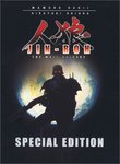 Jin-Roh: The Wolf Brigade (Special Edition)