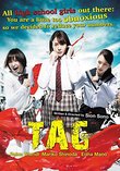 Tag (Riaru Onigokko) (English Subtitled)