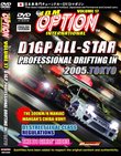 JDM Option: Grand Prix All Star 2005 Tokyo