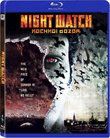 Night Watch [Blu-ray]