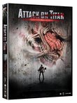 Attack on Titan Movie: Part 1