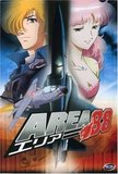 Area 88: Complete Collection