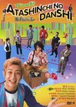 2009 Japanese Drama : - Atashinchi No Danshi - W/ English Subtitle