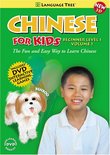 Chinese for Kids:  Learn Chinese Beginning Level 1 Volume 1