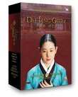 Dae Jang Geum vol. 1