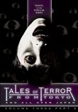 Tales of Terror from Tokyo 3, Pt. 2