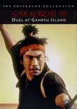 Samurai III - Duel at Ganryu Island - Criterion Collection