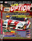 JDM Option: D1 Tsukuba Super Lap