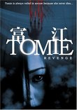 Tomie - Revenge