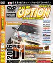 JDM Option: 2006 Grand Prix Round 2 Sugo