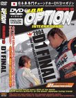 JDM Option: 2004 D1 Grand Prix Finals