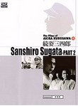 Akira Kurosawa's Sanshiro Sugata II (82 Minutes. 1945. Zoku Sugata Sanshiro)